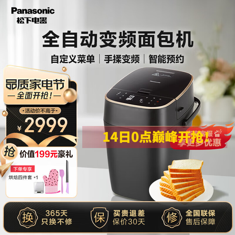 松下面包机MZX1010适合哪些家庭使用？插图