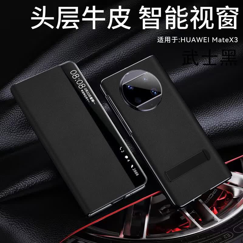 【典藏限量版】华为MateX3手机壳佰黛新款甄选优质意大利纳帕纹隐形支架功能视窗功能免翻盖接听 华为MateX3【炫酷黑】意大利纳帕真皮属于什么档次？