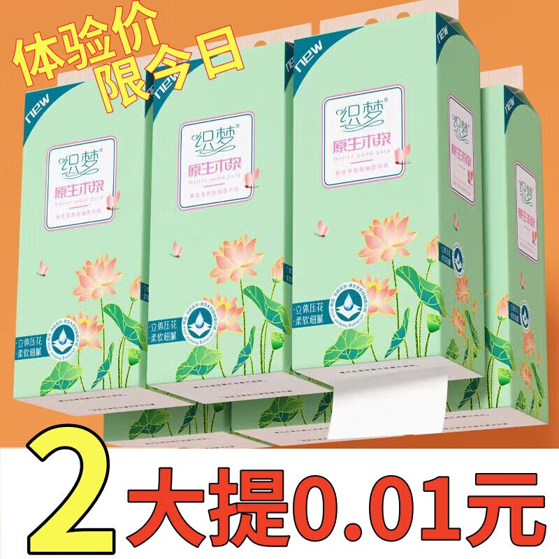 织梦【2提新人专享0.01】挂式抽纸悬挂卫生纸家用厕纸可擦手卫生纸巾 2提绿色 双层加厚压花送挂钩