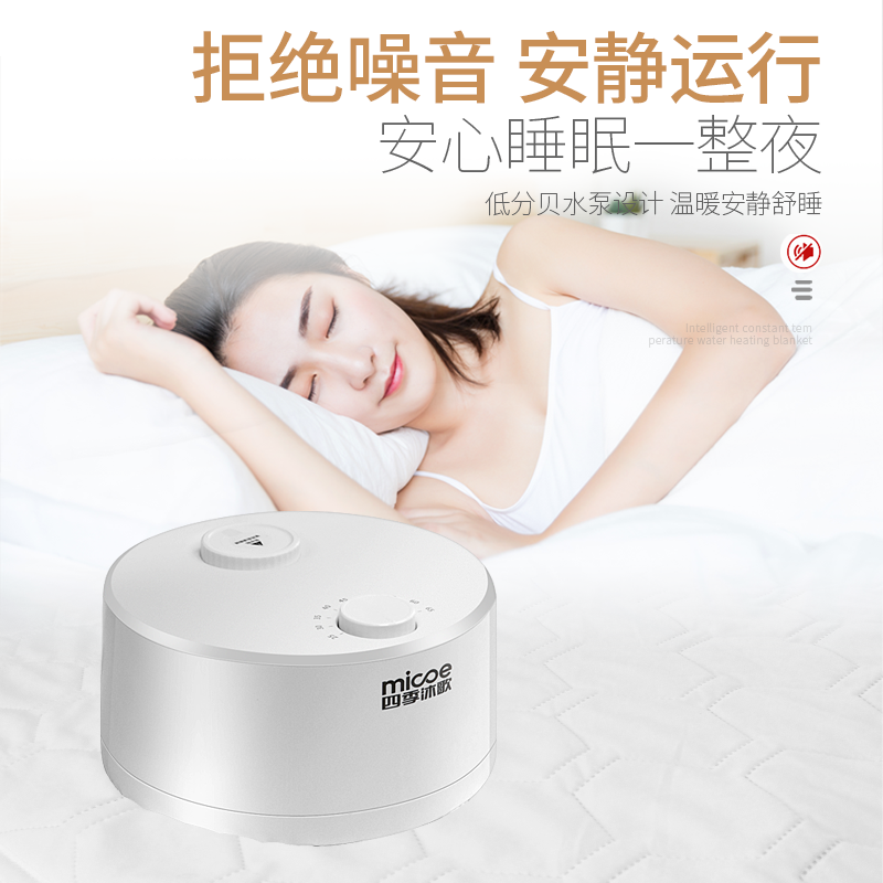 四季沐歌(MICOE)电热水暖毯 家用除湿电褥子 水循环加热床垫 智能恒温无辐射毯子 水润亲肤【1.8*2m双人】经典款