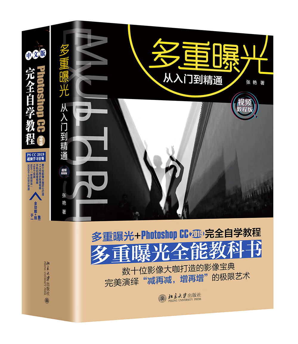 人间时节 多重曝光前期+后期黄金搭档套装