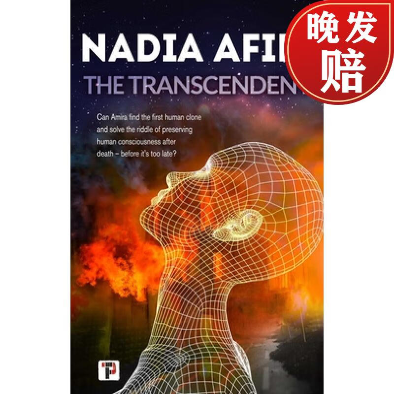 【4周达】the transcendent