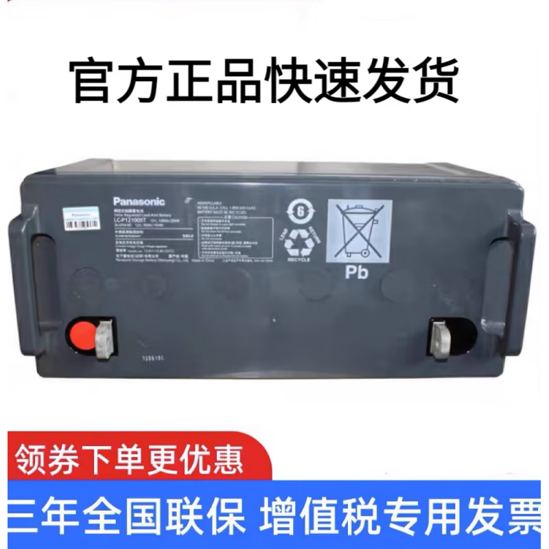 veigar松下蓄电池12v100ah松下lc-p12100st直流电源ups专用原装蓄电池