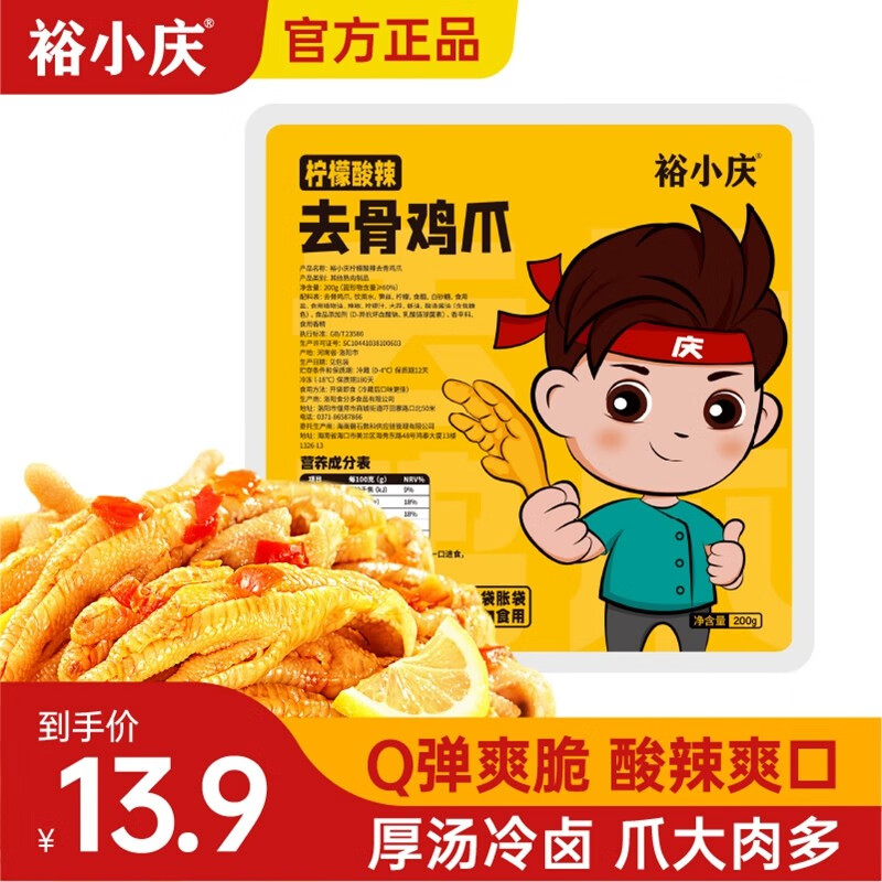 肉干肉脯历史价格查询工具|肉干肉脯价格比较