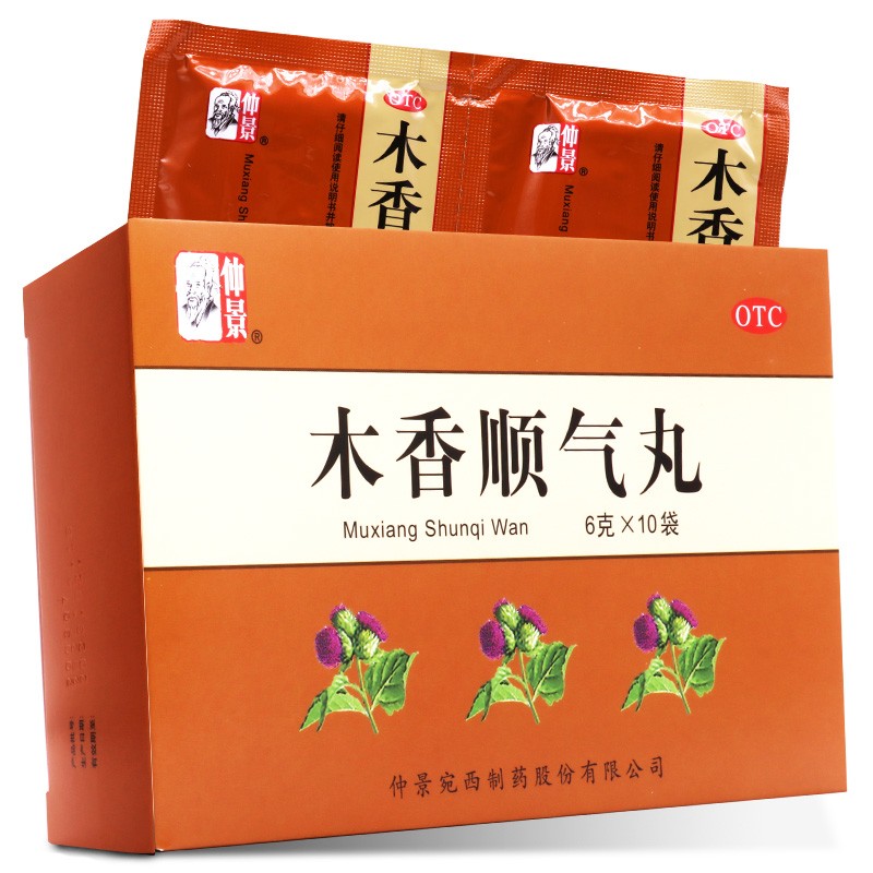 仲景 木香顺气丸 6g*10袋 行气化湿健脾和胃 用于脾胃不和所致的胸膈