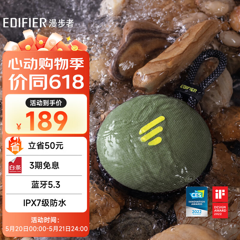 漫步者（EDIFIER）M100 Plus 便携式蓝牙音箱 户外音箱 低音炮 蓝牙5.3 IPX7级防水 户外露营 森林绿