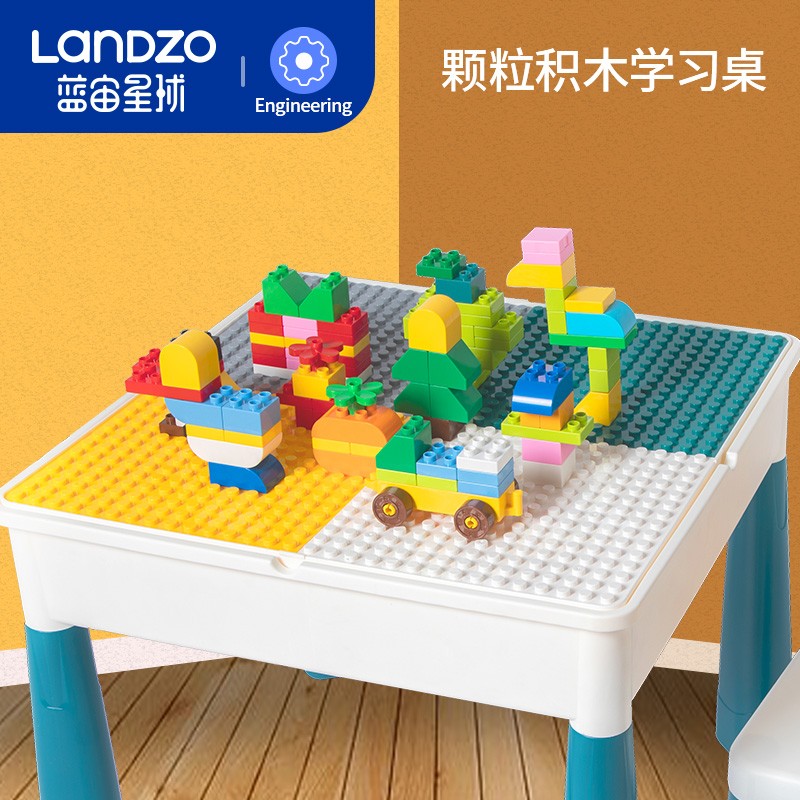 蓝宙/LANDZO 儿童宝宝积木桌子多功能大颗粒拼装城堡模型立体拼插男女孩益智玩具 单桌单椅+4盒+4垫+50颗粒