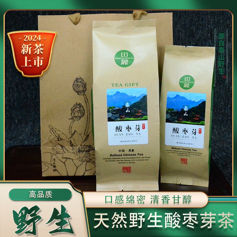 酸枣叶茶泰山野生酸枣芽茶睡眠酸枣芽茶嫩芽晚安茶酸枣叶茶24年新茶