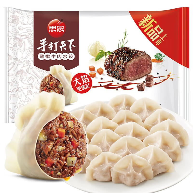 思念 手打天下黑椒牛肉水饺 速冻饺子 儿童早餐食品 速食蒸饺 半成品 黑椒牛肉600g/30只怎么样,好用不?