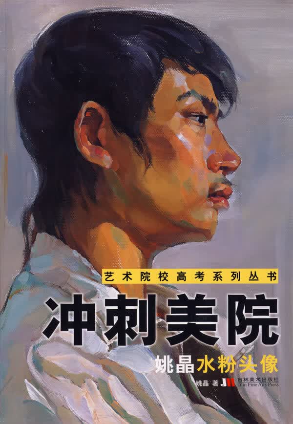 姚晶水粉头像