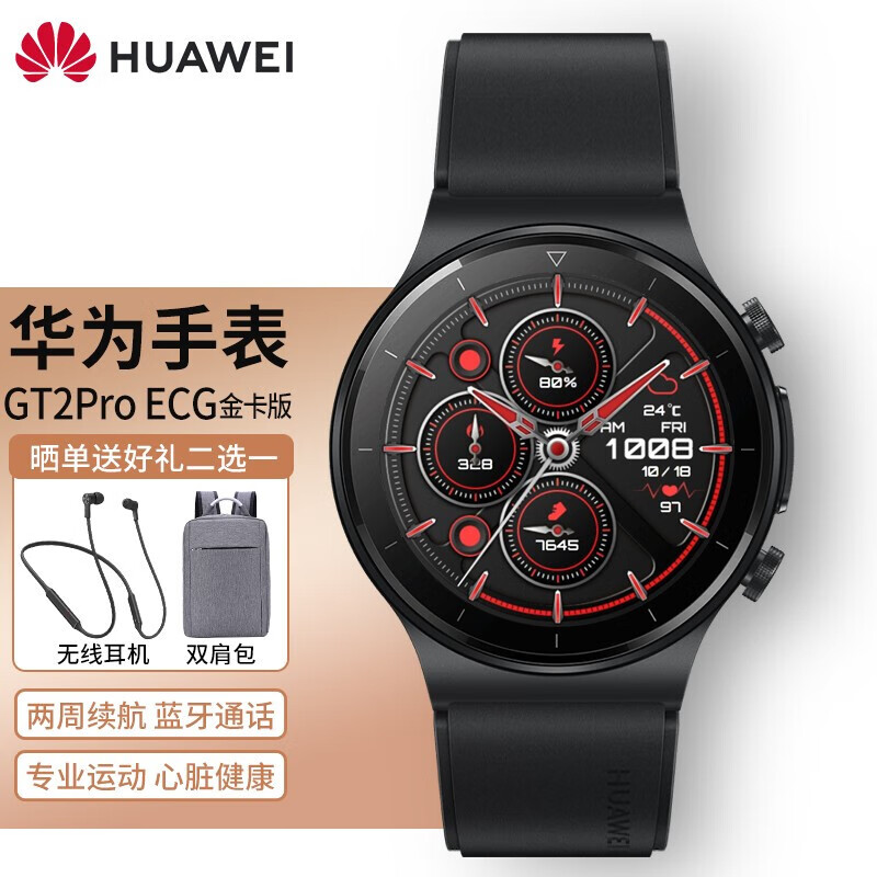 gt2 pro智能手表男女士多功能运动新款蓝牙电话手表 华为手表gt2pro丨