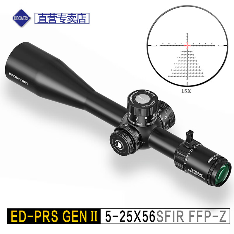 DISCOVERY 【品牌直售】发现者ED5-25X56SFIR顶端前置超清超抗震瞄镜十字镜 20高宽夹皮轨顶端前置直调MRAD款