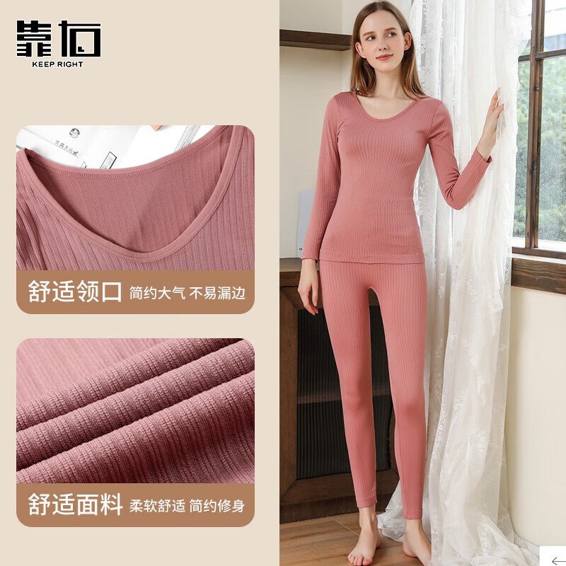 靠右保暖内衣套装秋冬季男女款打底衫内穿美体修身秋衣秋裤 女款（粉色 无痕 均码） 均码(建议体重70-110斤)使用感如何?