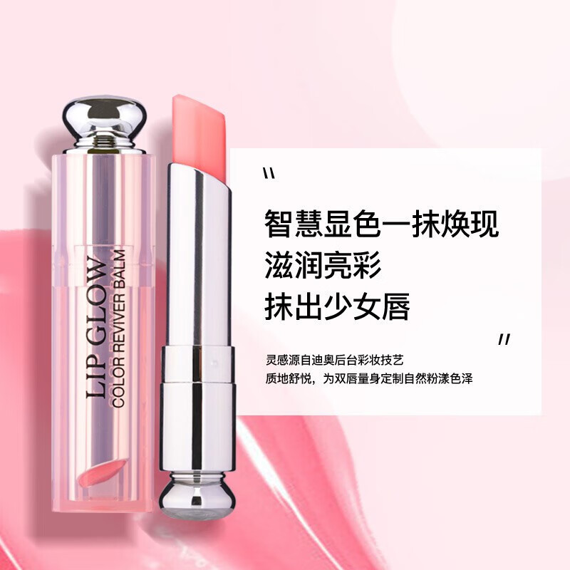 姒桀 (精选好物)魅惑润唇膏001#粉红色 滋润保湿 生日礼物送女友女生 001+004_润唇膏