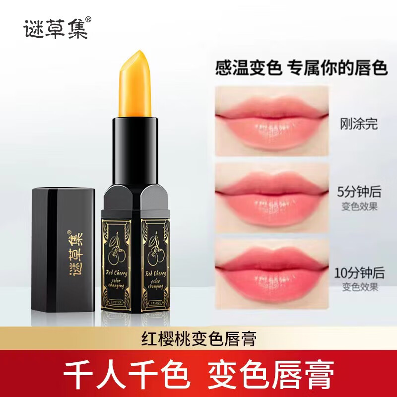 传奇今生唇膏副作用(传奇今生唇膏是哪个公司生产的)