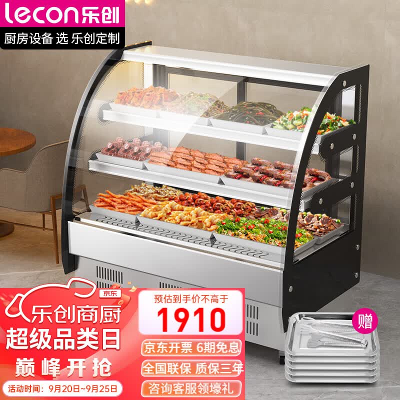 乐创（lecon）凉菜展示柜冷藏保鲜柜卤菜熟食柜水果饮料烧烤商用摆摊阶梯柜 弧形后开门LC-LCGH1.0怎么样,好用不?