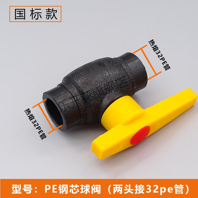 pe管配件1寸电热熔烫接管件管接头32 直接弯头盘管水管配件大全 32(1