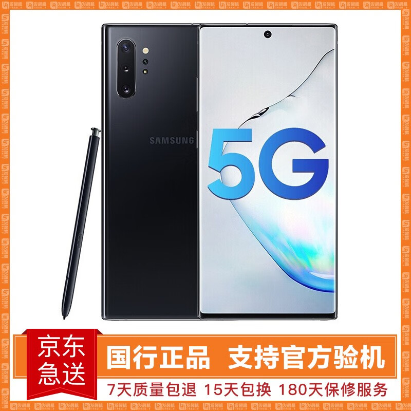 三星Note10+,三星note10+手机 【二手95新】三星 galaxy note10 5g手机 骁龙855 三星note10 手机