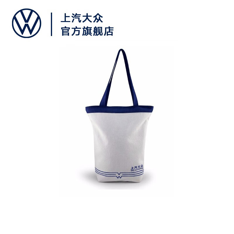 大众（Volkswagen） 环保袋 车载车用汽车便携收纳出行环保布艺手提袋