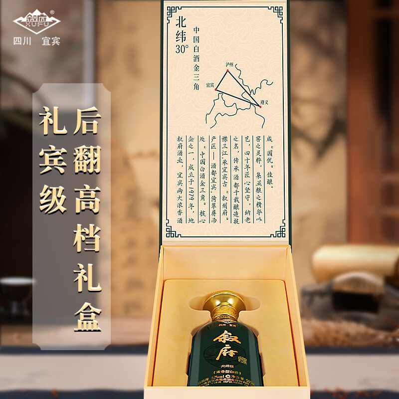 叙府大师版酒·源自1979年工艺 杨官荣签名版 52度优级浓香型纯粮白酒 52%vol 500mL 1瓶