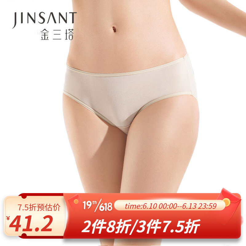 桑蚕丝女士内裤价格走势，金三塔专业制造