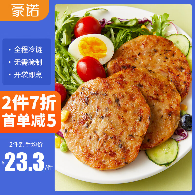 京东鸡肉价格监测|鸡肉价格走势图