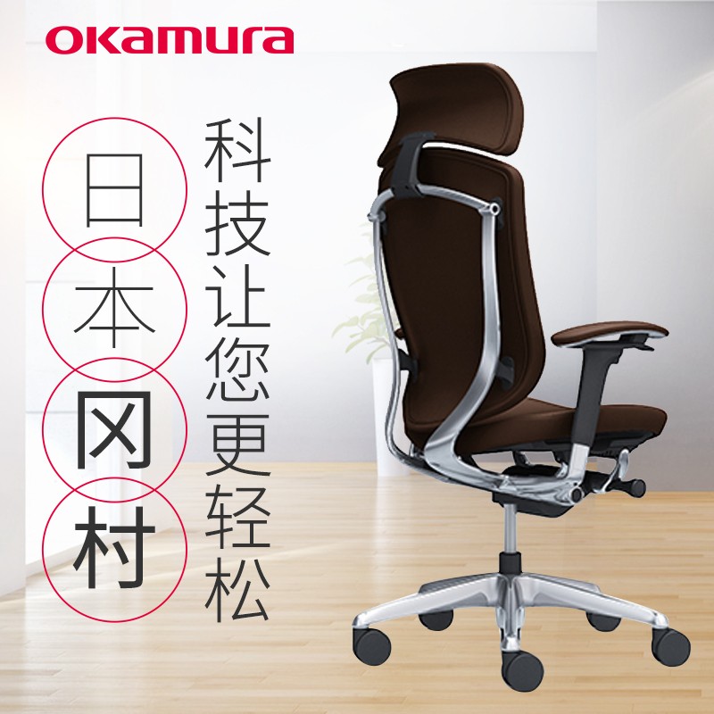 Okamura（日本进口冈村）老板椅CEO总裁椅人体工学椅子电脑椅办公椅座椅高端皮椅 棕色PD97+大头枕