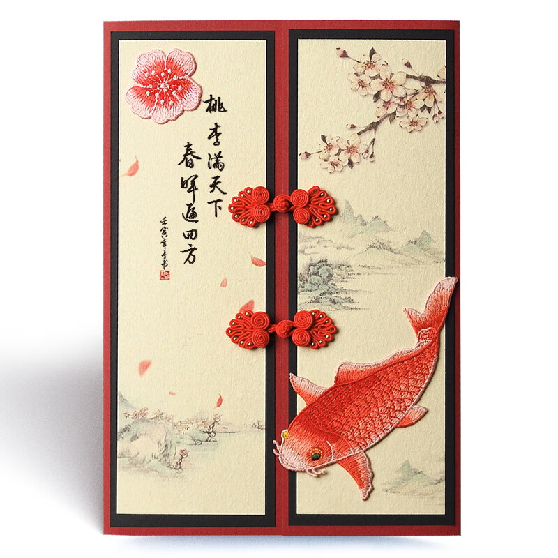 中国风复古订制超大卡片感谢女士礼物送领导老师 送老师桃李满天下