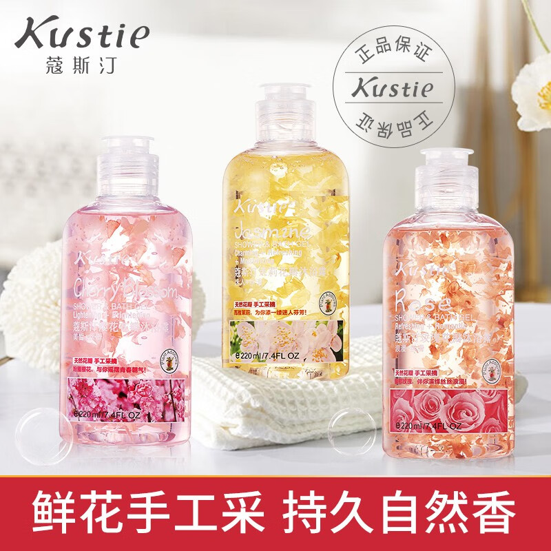 【旗舰店】蔻斯汀Kustie 日本樱花沐浴露 220ml*3瓶
