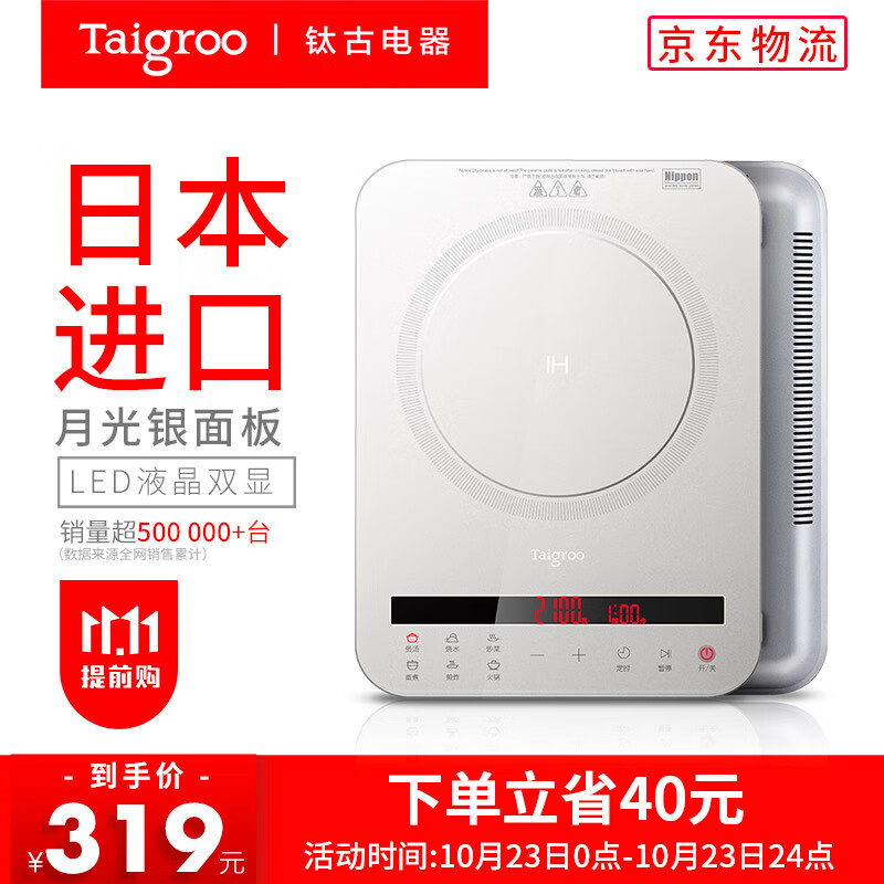 Taigroo钛古电磁炉液晶双屏德国芯片变频连续小火静音超薄电磁灶电池炉家电IC-A2102 月光银裸机