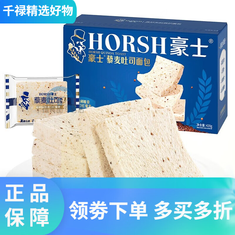 豪士藜麥吐司無蔗糖手撕健康整箱早餐代餐飽腹零食品粗糧吐司 豪 豪士藜麥吐司 2000g