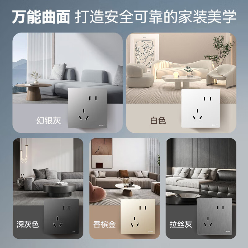 正泰(CHNT)开关插座面板86型暗装家用墙壁开关面板五孔插座网线厨房6T香槟金 四开双控