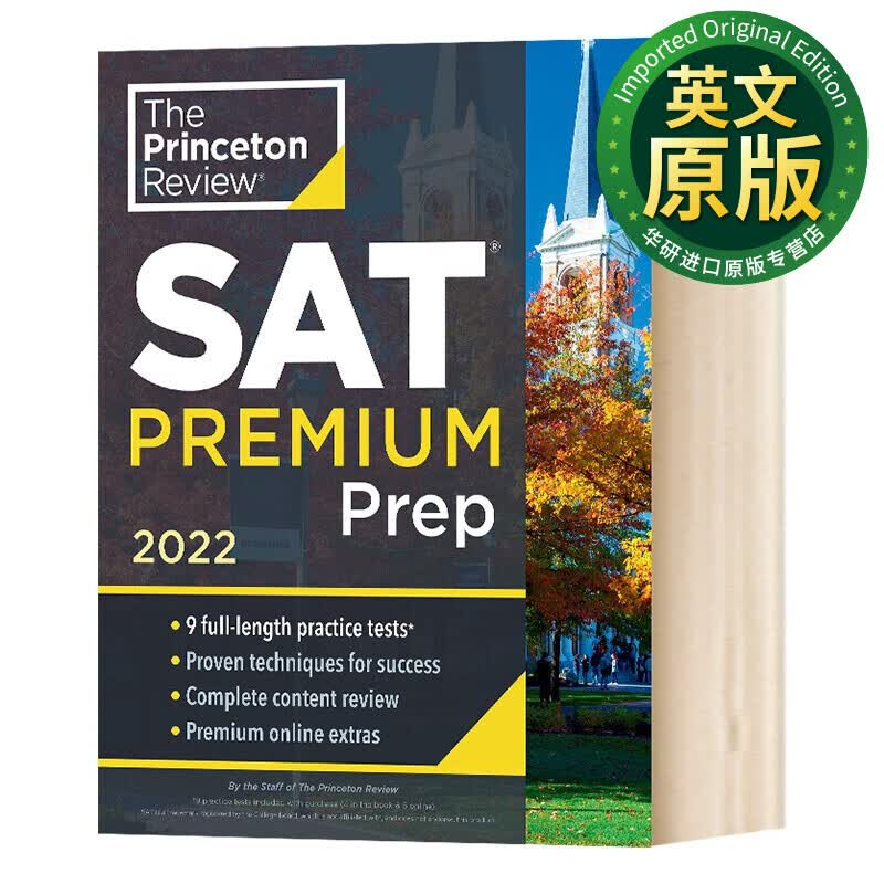 Princeton Review SAT Premium Prep 2022 普林斯顿SAT备考指南2022（优质版） 英文原版 英文版