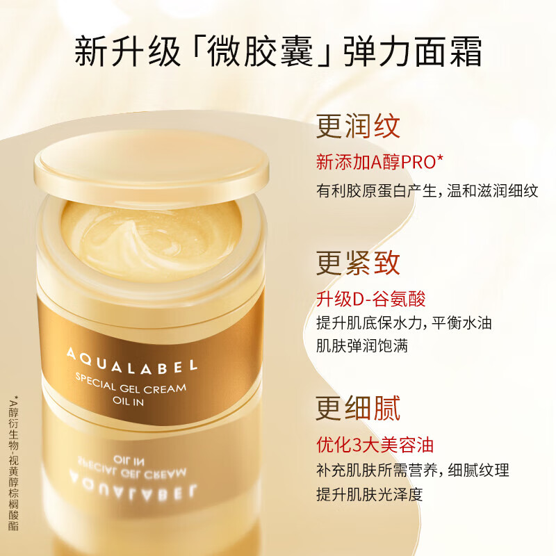 资生堂(Shiseido)水之印五合一高保湿面霜抗皱紧致补水护肤滋润霜玻尿酸胶原弹力 紧致抗皱金色面霜 90g