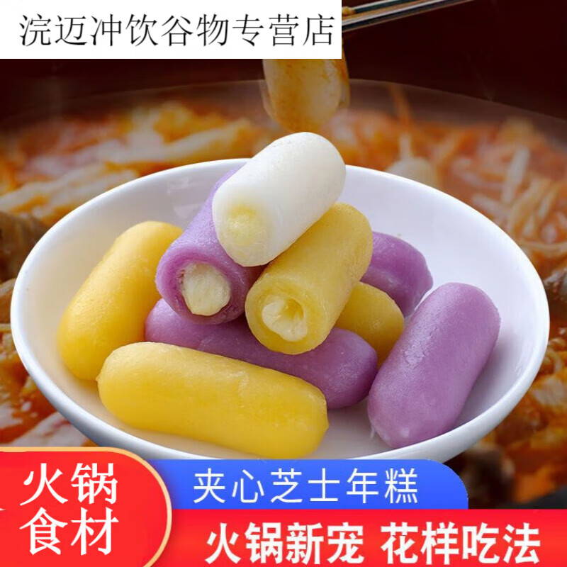 芝士年糕夹心拉丝年糕条部队火锅食材芝士夹心年糕 3袋装芝士年糕三色