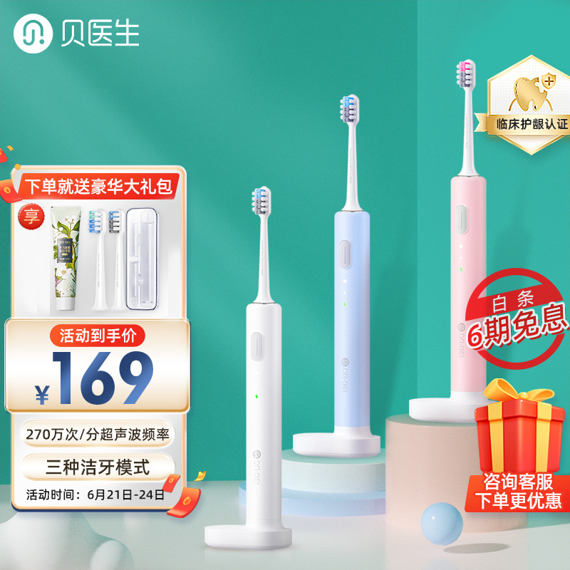 京东京东爆品 2022-06-21 - 第8张 | 最新购物优惠券 京东京东爆品 2022-06-21 - 第8张 | 最新购物优惠券
