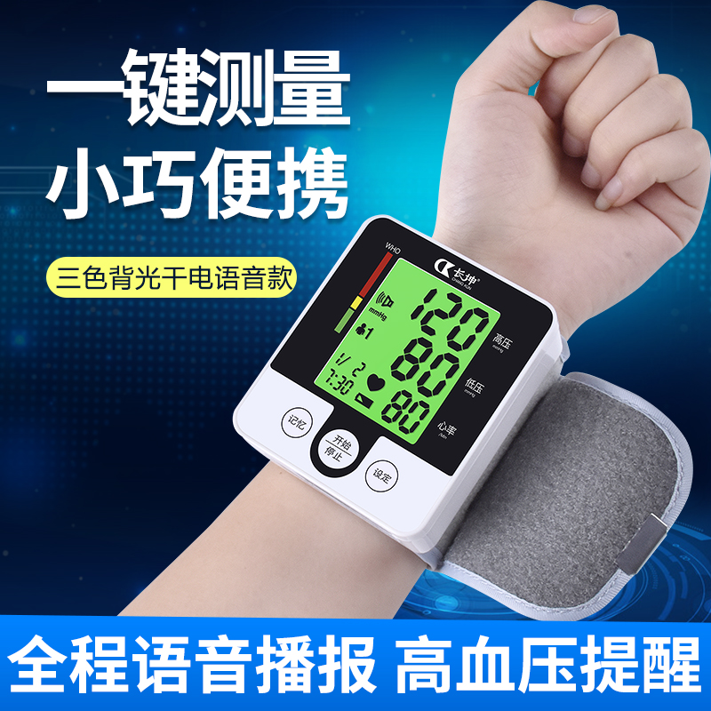 长坤电子血压计，可追踪健康数据