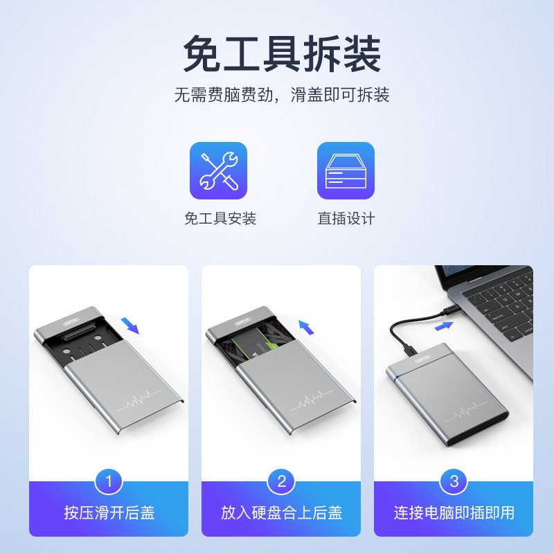 优越者(UNITEK)移动硬盘盒2.5英寸 USB3.1 GEN2机械/SSD固态硬盘笔记本外置盒子 铝合金配双线S109A