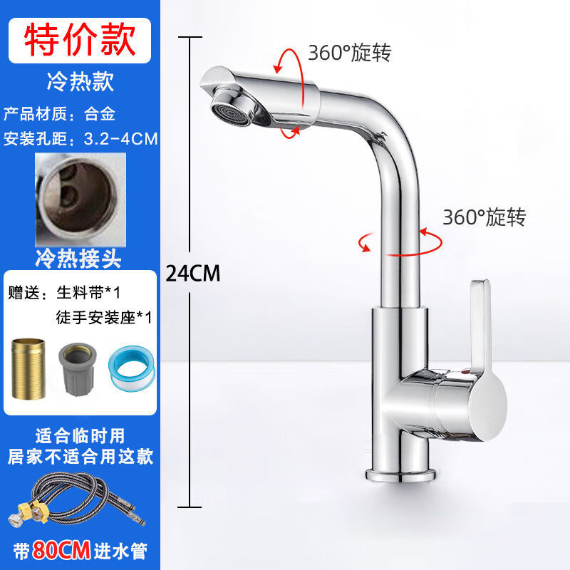 全铜芯面盆龙头洗脸盆洗菜盆水龙头冷热水洗手卫生间 款-冷热【带2条80CM进水管】