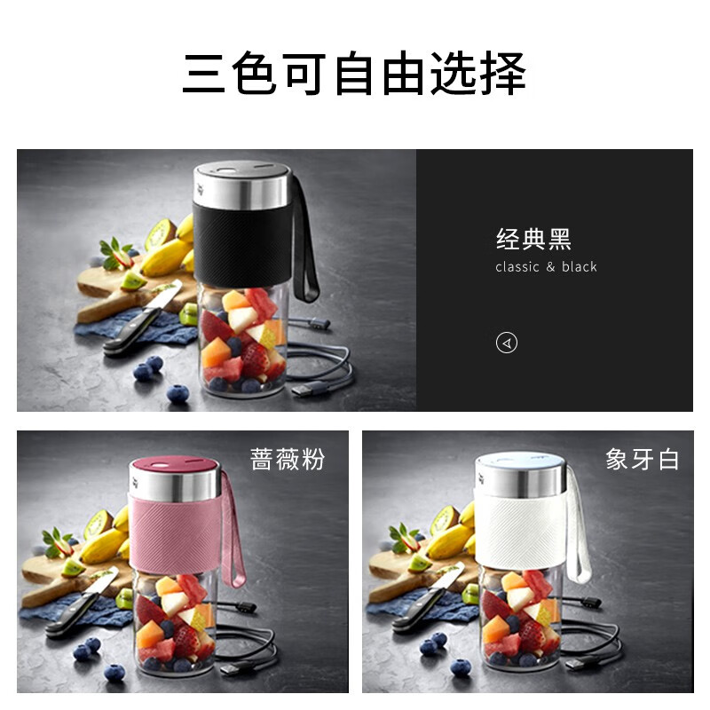 福腾宝榨汁机充电式便携搅拌杯奶昔机果汁机杯子是玻璃的吗？