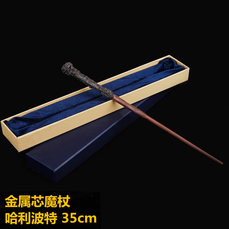 哈利波特喷火魔 哈利波特魔杖赫敏魔杖邓布利多金属芯哈利波特周 哈利