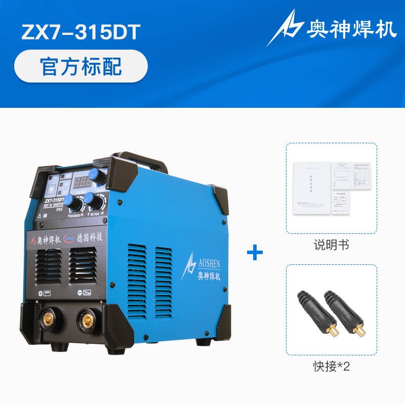 奥神 电焊机 zx7-315dt/500dt双电压220v380v两用家用工业机弧焊机 【