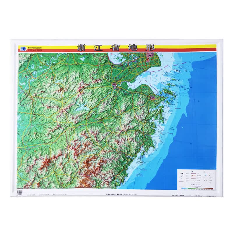 浙江省地形图1.1米x0.