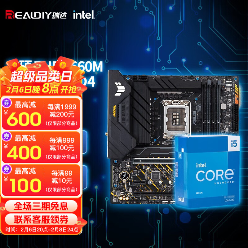 英特尔（Intel） 13代CPU I5 13600KF/13600K CPU主板套装 板U套装  华硕TUF B660M-PLUS WIFI D4 i5-13600KF/14核20线程/13代