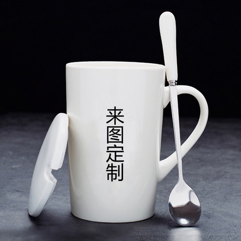 CEROUKY 创意DIY姓氏字母马克杯带盖勺茶杯陶瓷水办公室杯情侣咖啡礼品杯 可定制—白杯+带盖勺（请备注）