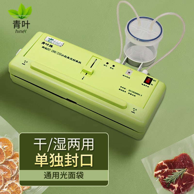 两用抽真空机食品保鲜机光面袋铝箔阴阳静电袋小型28cm袋真空包装机