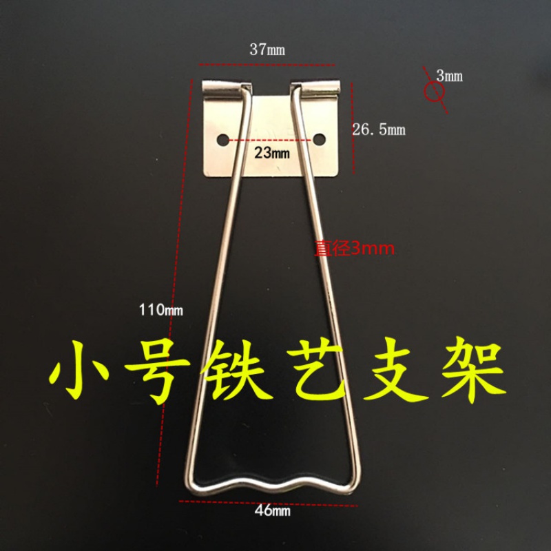 杠丝创铁艺画框支架奖牌证书展示托架相框背板水晶摆台撑脚相架铁支架