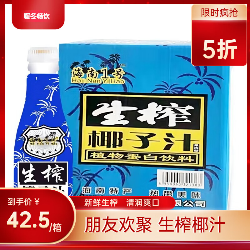 怎么查看饮料历史价格|饮料价格走势图