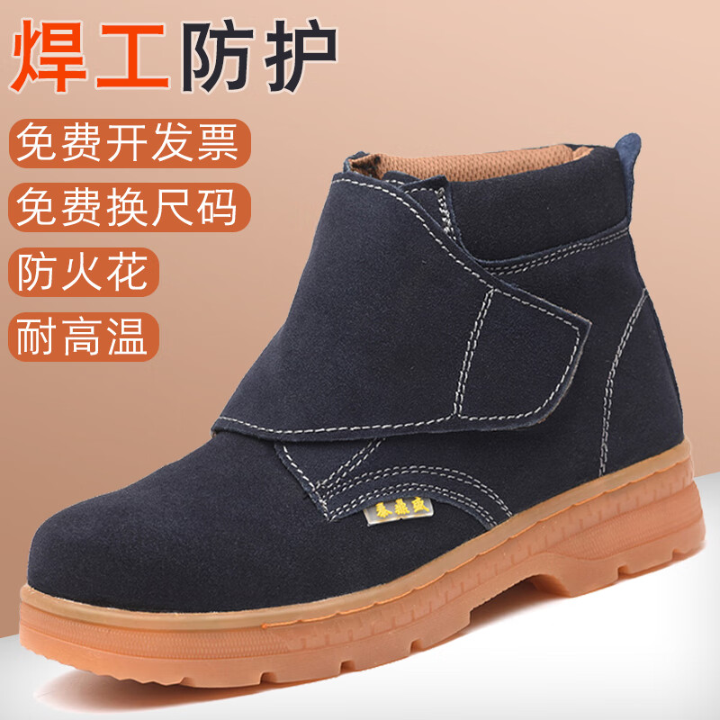 蓝巨人焊工劳保鞋男电焊焊接防护工作鞋 防火花耐高温防砸防刺安全鞋