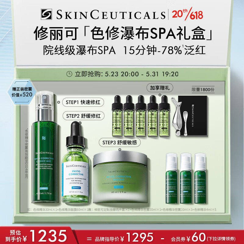 怎么查京东套装礼盒全网最低时候价格|套装礼盒价格走势图